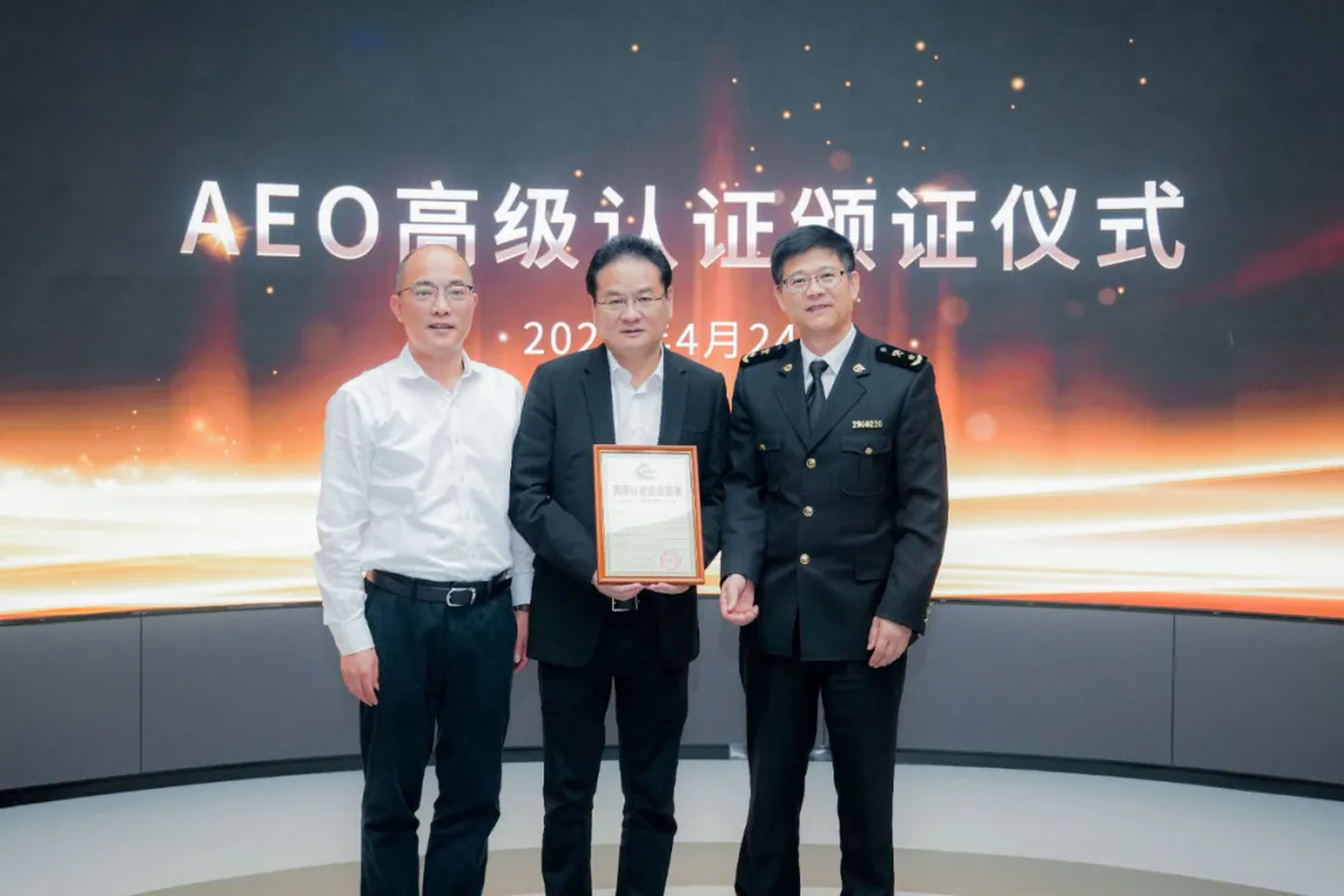 企业资讯 | GA黄金甲能源通过海关AEO高级认证，助力全球贸易赢得先机